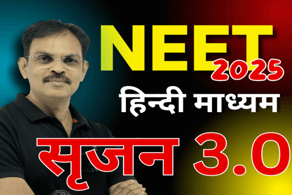 Srijan 3.0 2025 cover