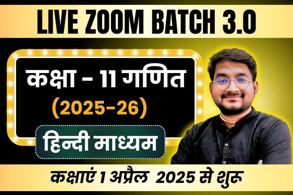 कक्षा - 11 गणित (हिन्दी माध्यम) Live Zoom Batch 3.0 (2025 - 26) cover