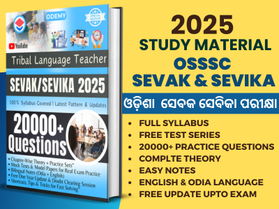 OSSC LTR Exam Full Study Material 2025 (Preliminary Exam) cover