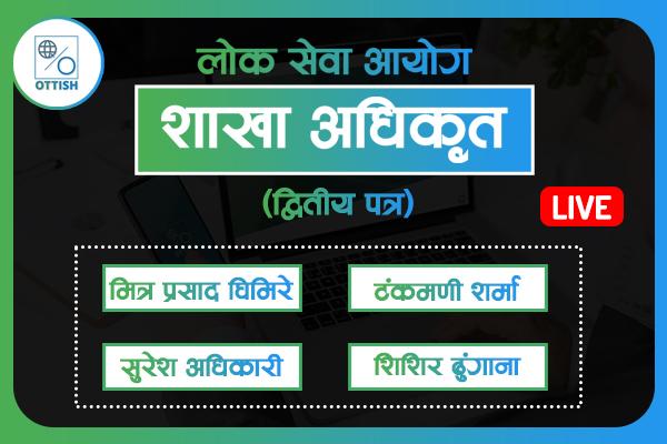 Section Officer 2nd Paper Live Class - 2081 cover