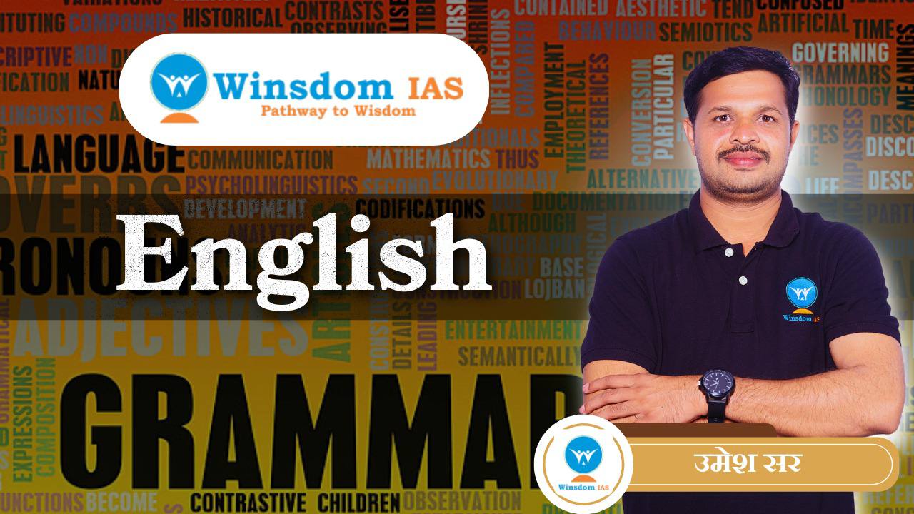 English Grammar - इंग्रजी व्याकरण cover