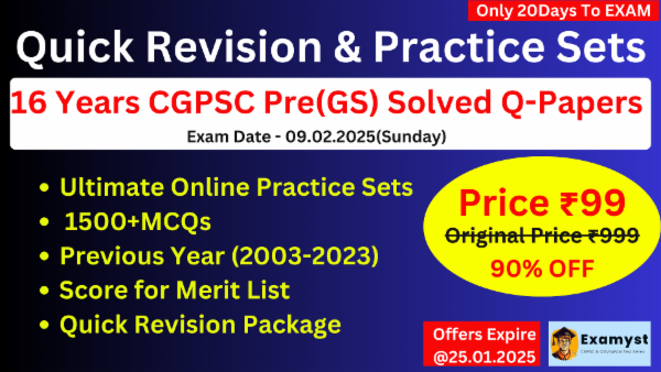 16 Years CGPSC Pre(GS) Q-Papers Solved (2003-2023) | Ultimate Online Practice Sets For REVISION | 1500+MCQs cover