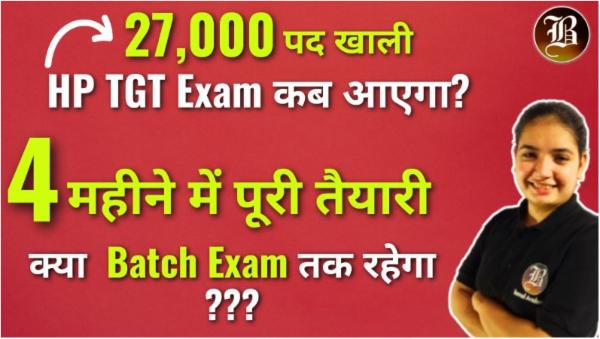 Free Master Class for HP TGT 2025