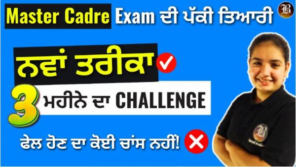 Free Master Class for Master Cadre 2025  cover