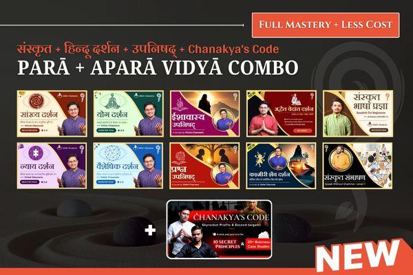 Parā + Aparā (All Shikshanam Courses) cover