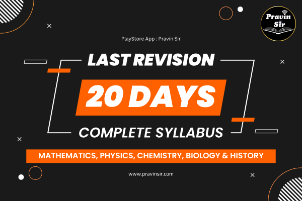 20 DAYS COMPLETE REVISION  cover