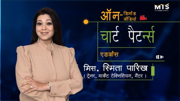 चार्ट्स पैटर्न्स cover