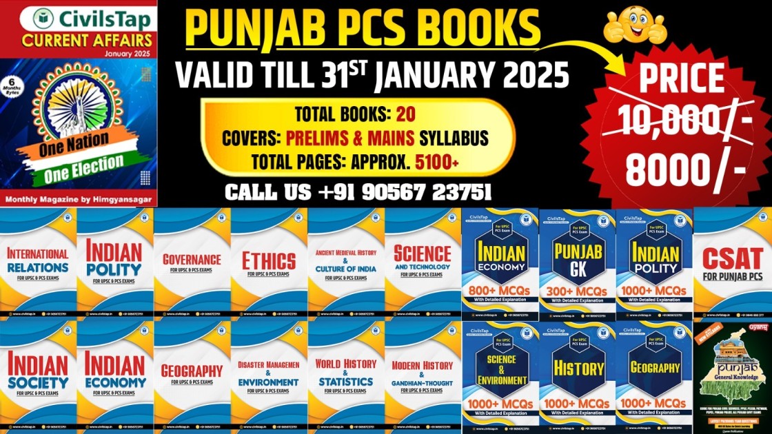 Punjab PCS Books cover