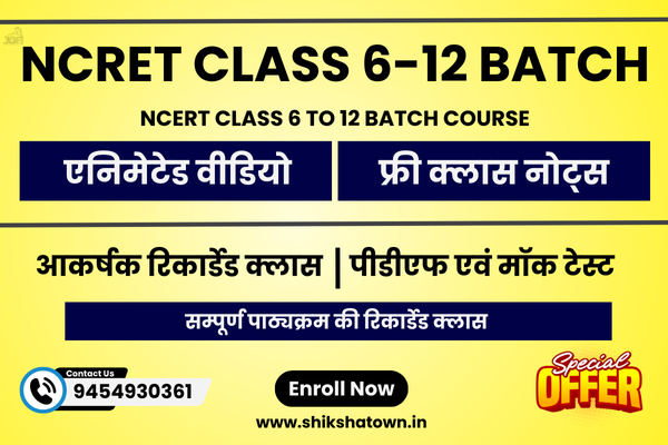NCERT Class 6-12 SST Batch Course - Animeted Videos & Mock Test cover
