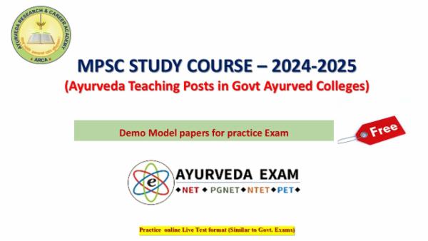 MPSC Ayurveda Practice test- Civil Services Rules cover