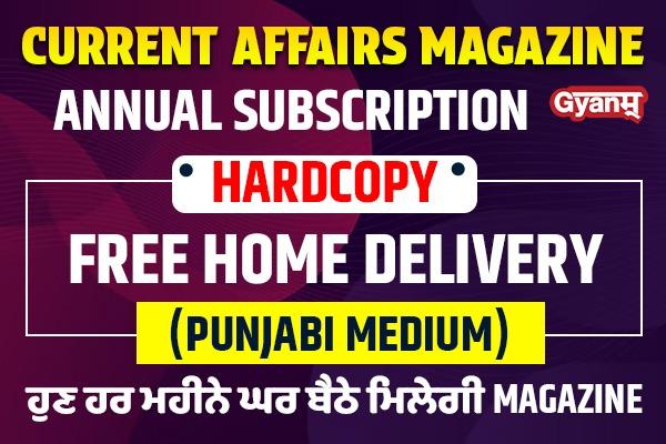 Gyanm Magazine: Yearly Subscription (Hard Copy) Punjabi Medium cover
