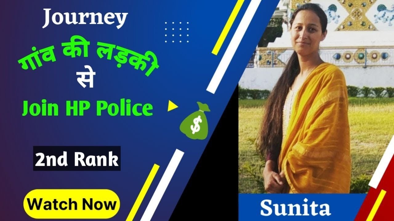 Sunita 2nd Rank HP Police in 2022