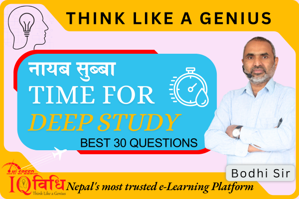 नायब सुब्बा Time For Deep Study cover