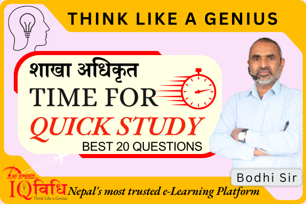 शाखा अधिकृत Time For Quick Study cover