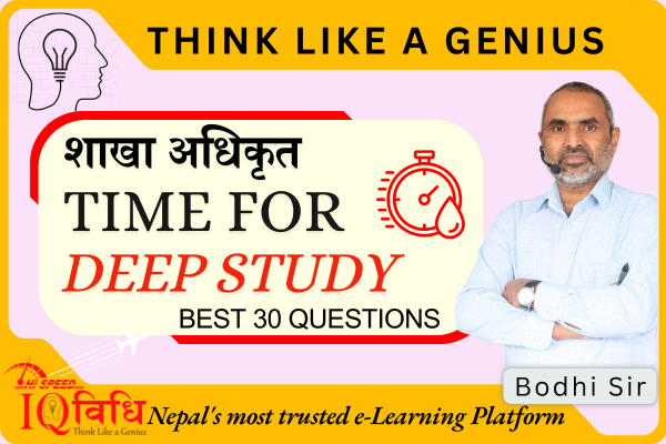 शाखा अधिकृत Time For Deep Study cover