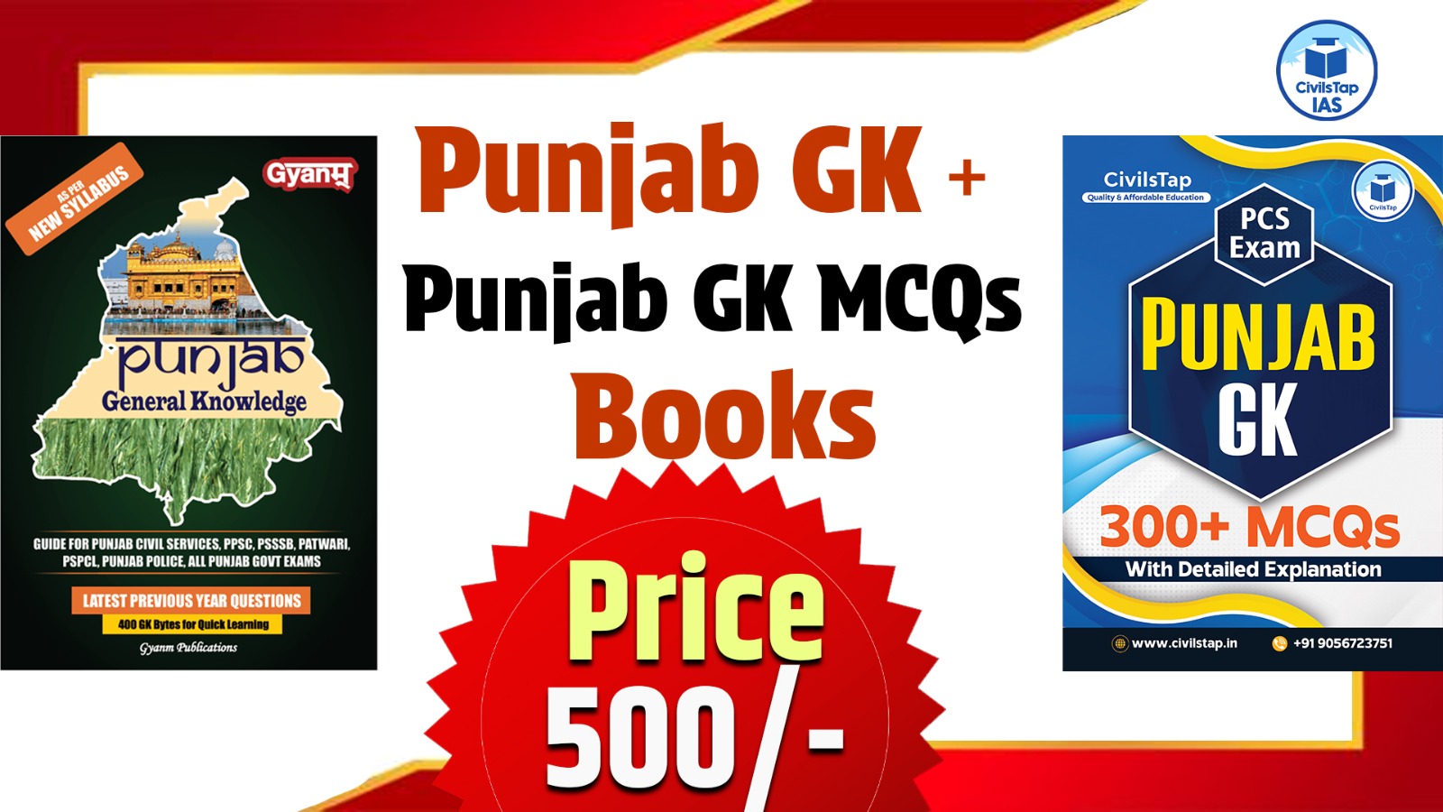 Punjab GK + Punjab GK MCQs Book cover