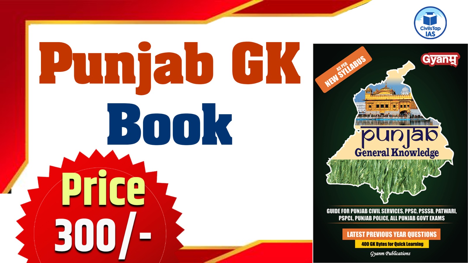 Punjab GK Book cover