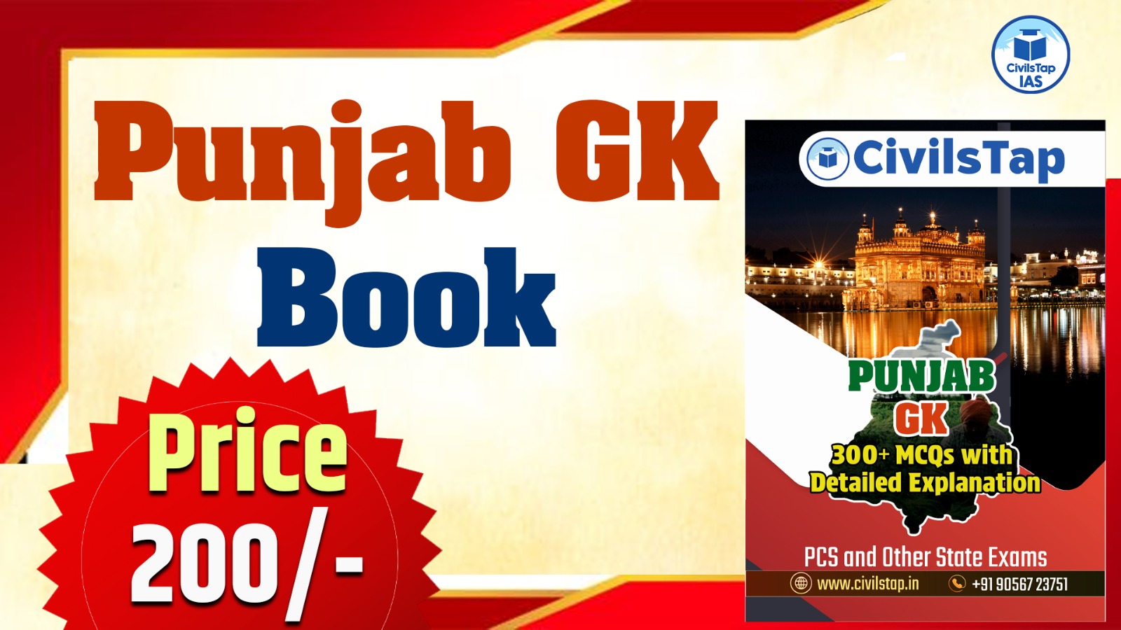 Punjab GK MCQs Book cover