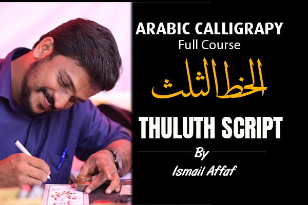 Arabic Calligraphy- THULUTH Script cover