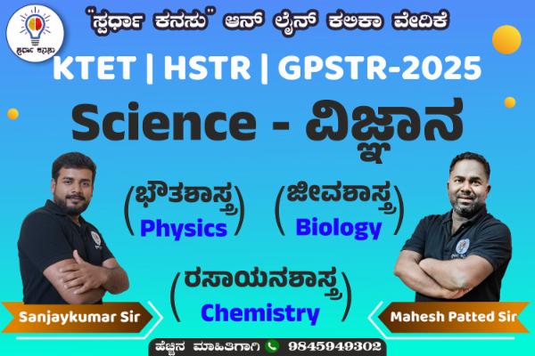 TET Science cover