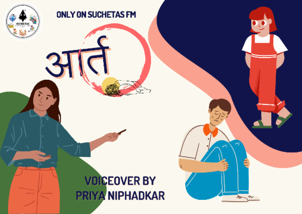 'Aart'  VO by Priya Niphadkar cover