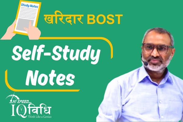 Self Study Notes - खरिदार cover
