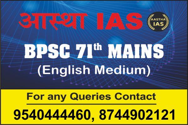 BPSC 71st Mains (English Med.) cover