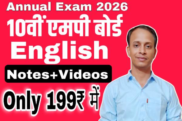 🔥Class 10th English Notes 2026💯Varshik Pariksha MP Board💯 cover