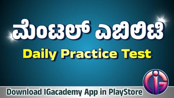 Mental Ability Practice Test cover