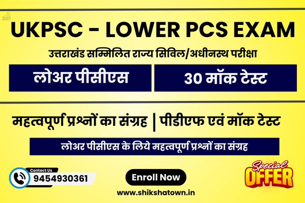 उत्तराखंड लोअर पीसीएस परीक्षा - 30 प्रैक्टिस सेट cover