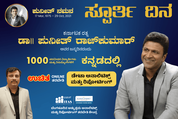 DATA ANALYTICS & REPORTING - INSPIRING DAY 2025 cover