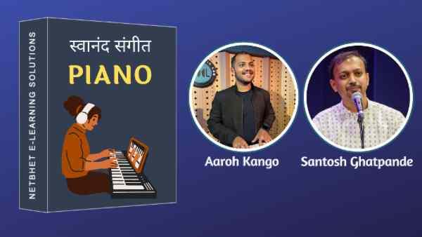 Swanand Sangeet - PIANO cover