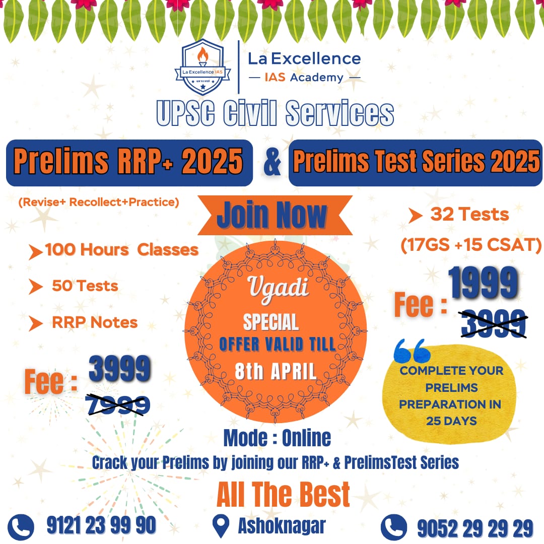 UPSC RRP PRELIMS SPECIAL BATCH 2025 cover