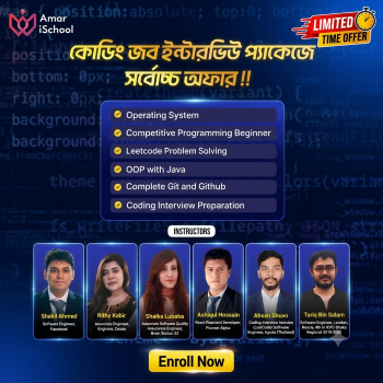 ( ১৫০০ টাকা বাঁচলো - Champion অফারে Combo নিলে) Coding Job Preparation Package-1 cover