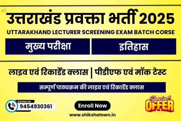 UKPSC Lecturer Mains Exam - History cover