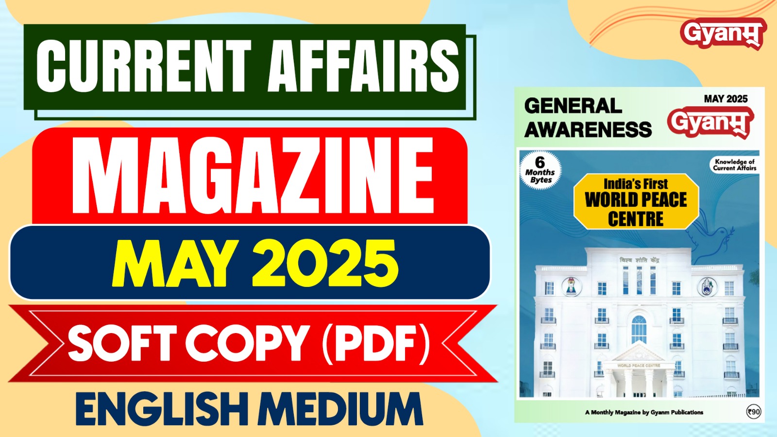 Current Affairs Magazine | MAY 2025 | Softcopy(PDF) | ENGLISH MEDIUM cover
