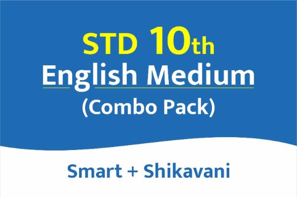 Smart Shikavani Combo pack 10th English medium cover