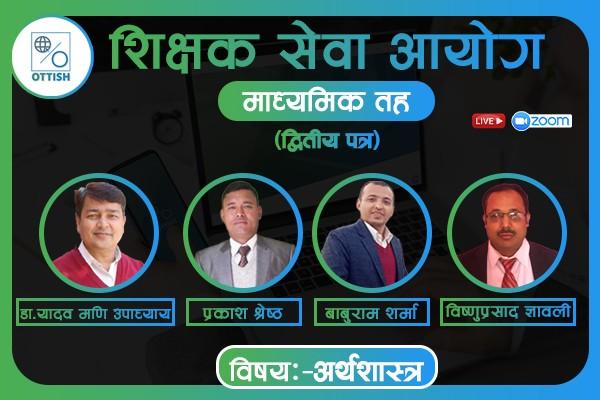 TSC 2nd Paper Economics Zoom Backup 2082 cover