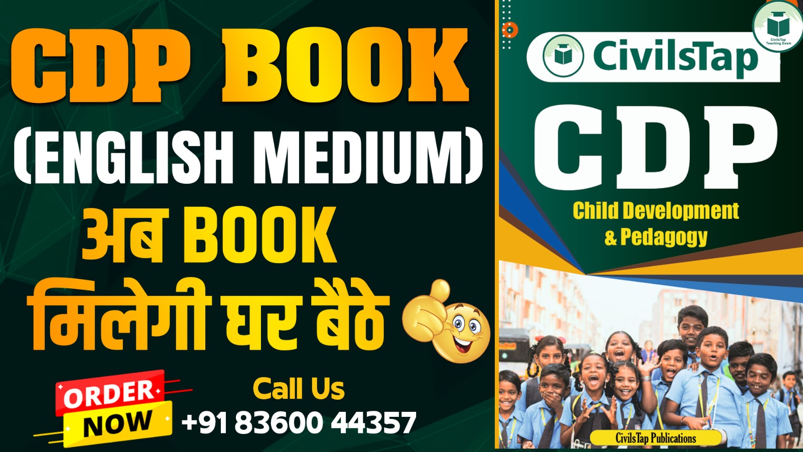 Child Development and Pedagogy (CDP) | NEW BOOK | THEORY +MCQ | ENGLISH MEDIUM cover