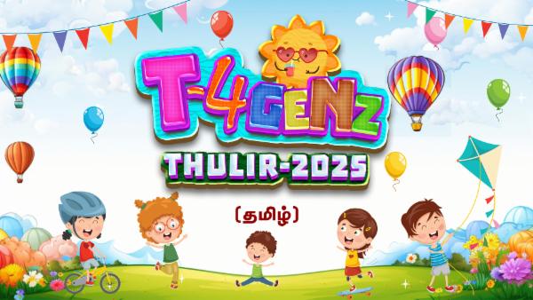 Children's Summer Camp - Tamil (Thulir 2025) cover