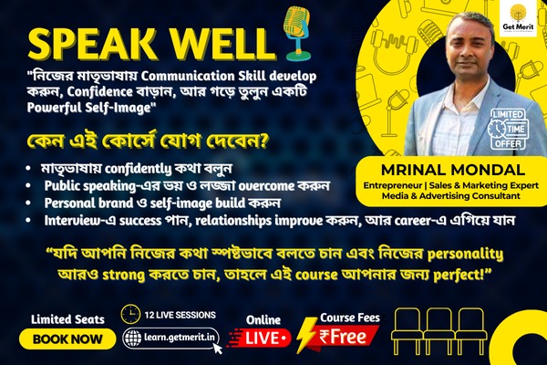 Speak Well - Master Communication in Your Mother Language - Bengali - Batch1 cover