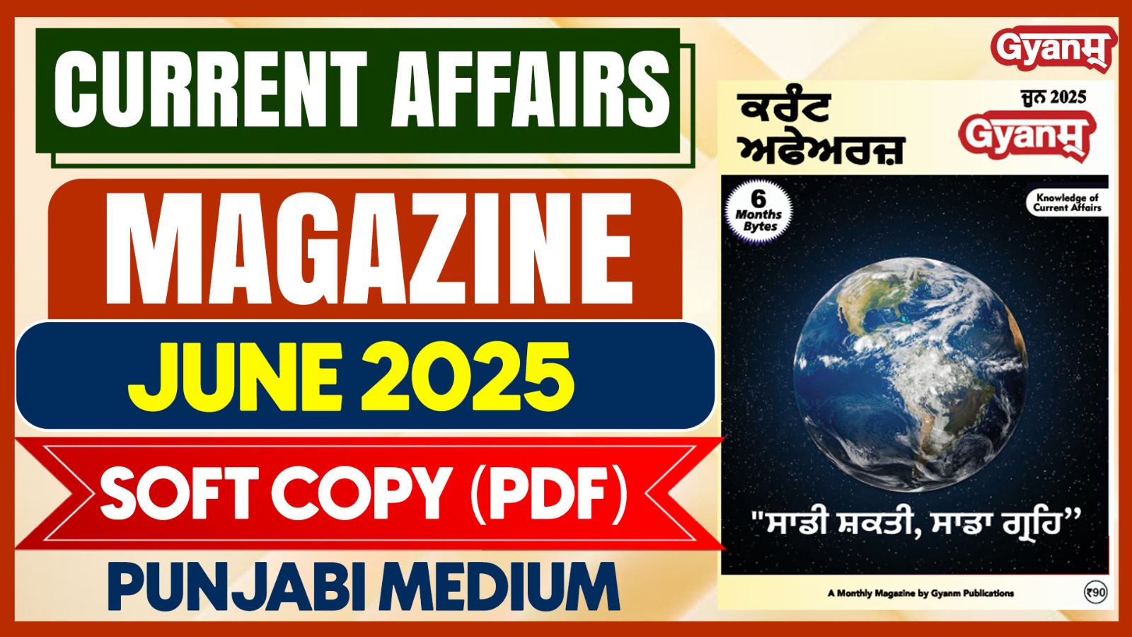 Current Affairs Magazine | June 2025 | Softcopy(PDF) | Punjabi Medium cover