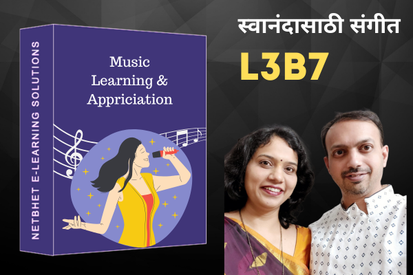 Swanand Sangeet - L3B7 cover