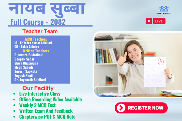 2082 - Nasu Full Course - Prashashan cover
