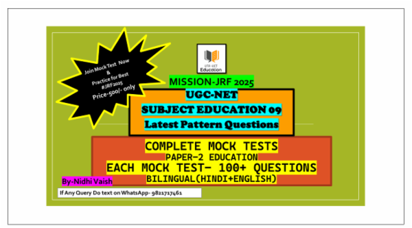 MOCK-TEST 2025|| PAPER-2 EDUCATION SUBJECT 09|| JRF IS MINE 2025|| LATEST PATTERN QUESTIONS PRACTICE cover