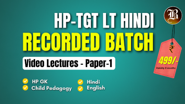 HP TGT LT Hindi GENERAL SUBJECT cover