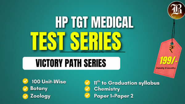 HP TGT MEDICAL VICTORY PATH TEST PACK cover