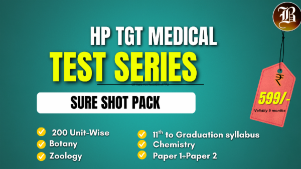 HP TGT MEDICAL SURE SHOT TEST SERIES cover