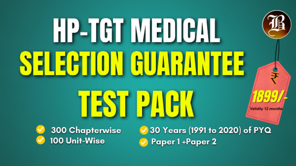 HP TGT MEDICAL SELECTION GUARANTEE TEST PACK