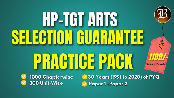 HP TGT ARTS SELECTION GUARANTEE PRACTICE PACK